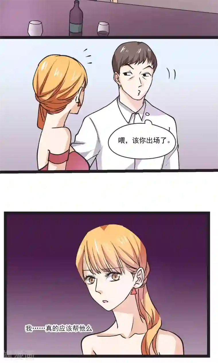 夜色下的写字楼第32话 小北的影子