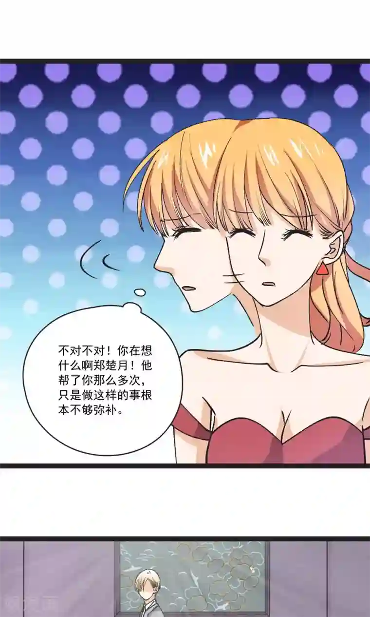 夜色下的写字楼第32话 小北的影子