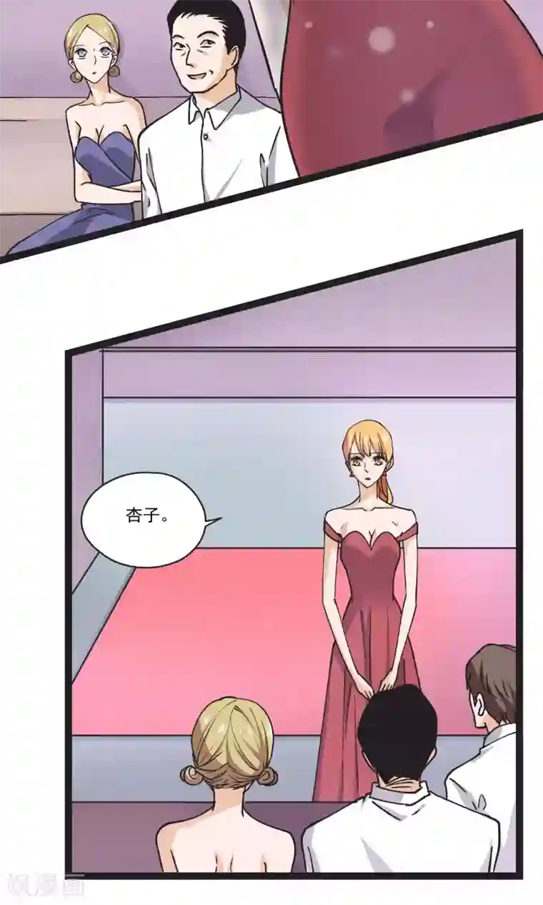 夜色下的写字楼第32话 小北的影子