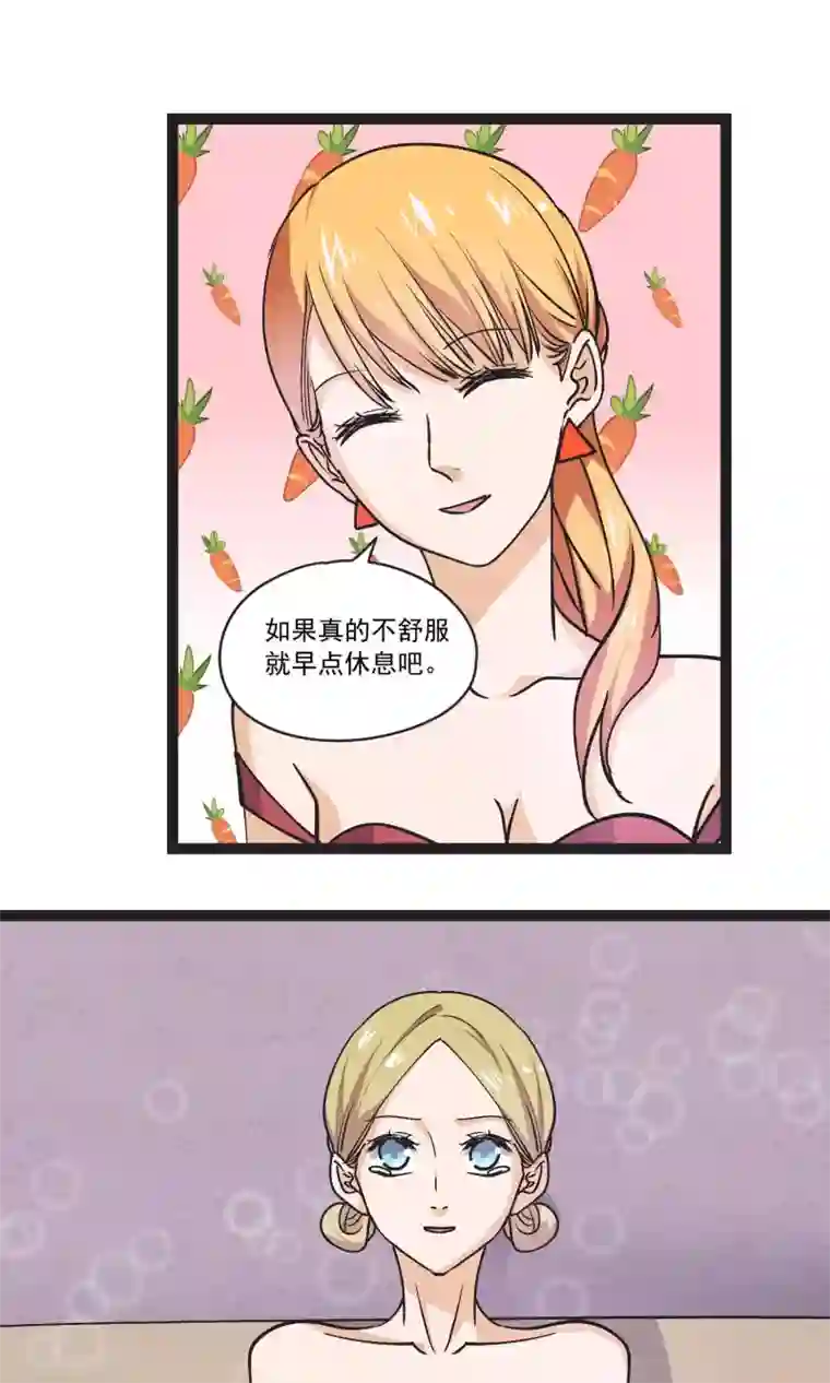 夜色下的写字楼第32话 小北的影子