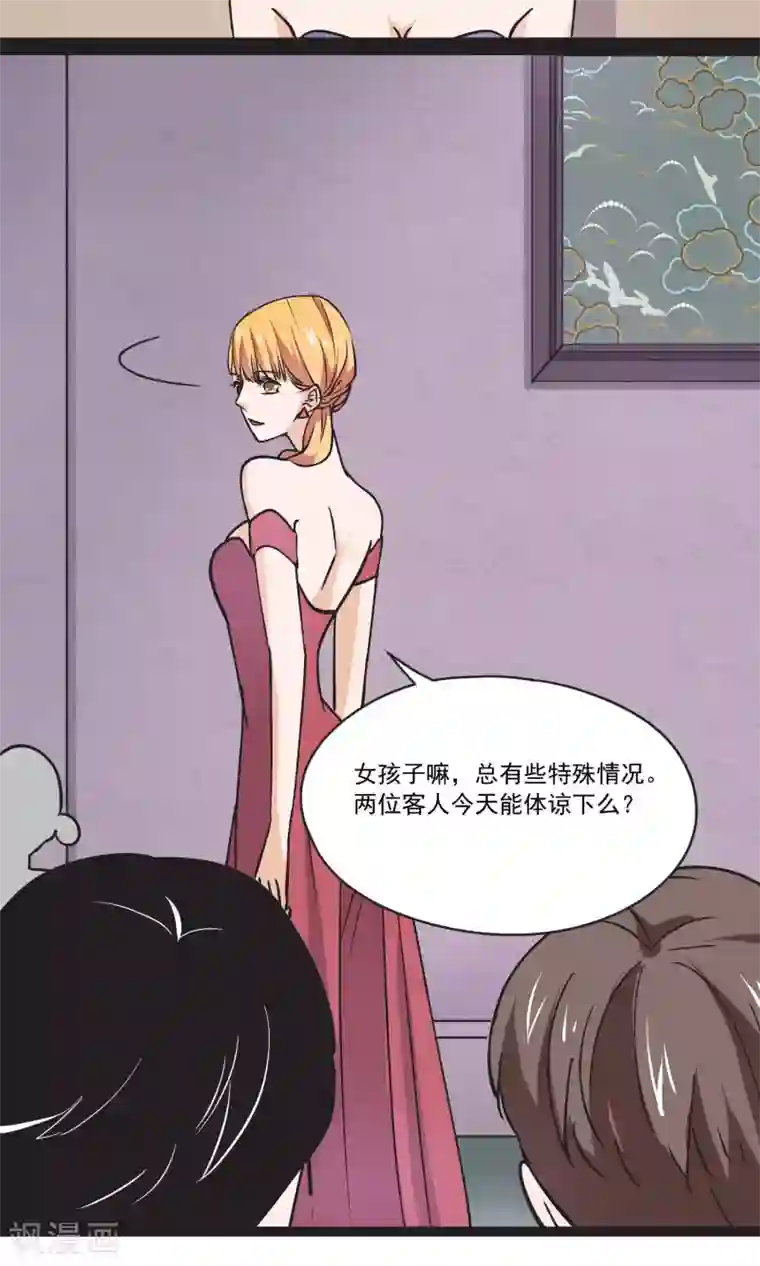 夜色下的写字楼第32话 小北的影子