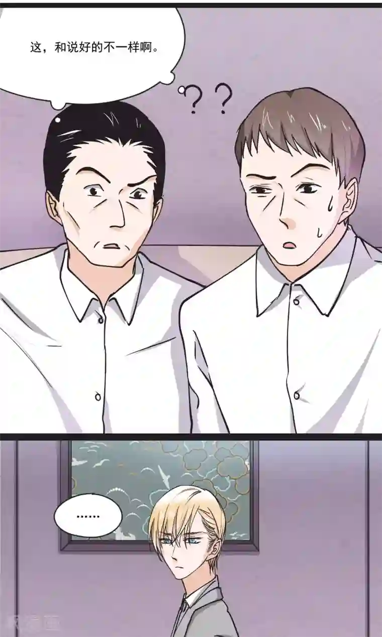 夜色下的写字楼第32话 小北的影子