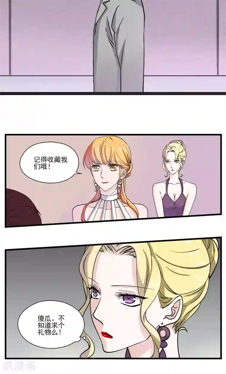 夜色下的写字楼第32话 小北的影子