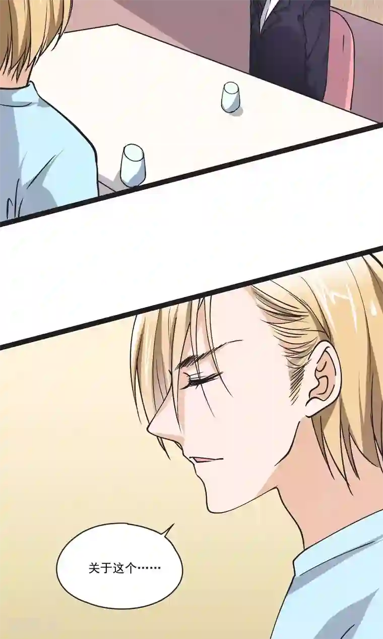 夜色下的写字楼第32话 小北的影子