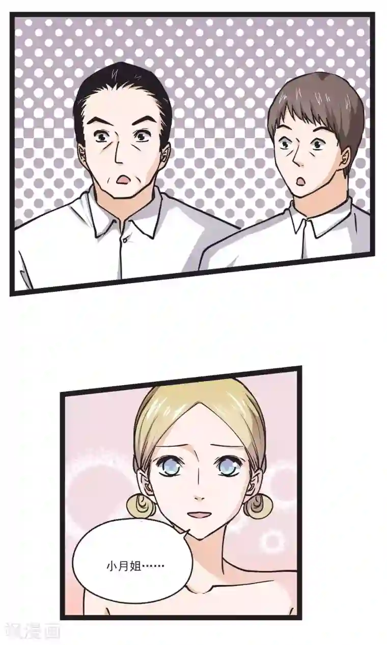 夜色下的写字楼第33话 善良不能存在