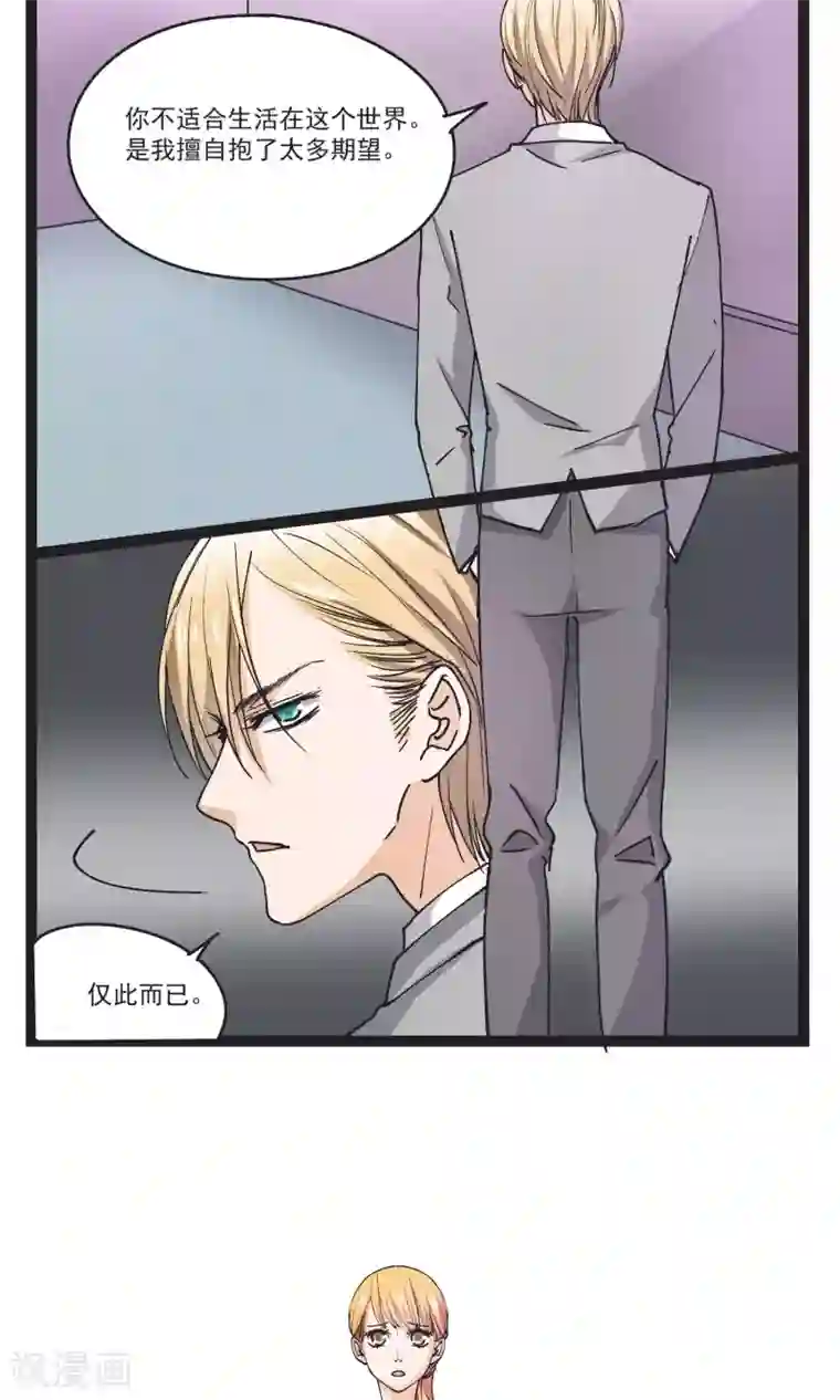 夜色下的写字楼第33话 善良不能存在