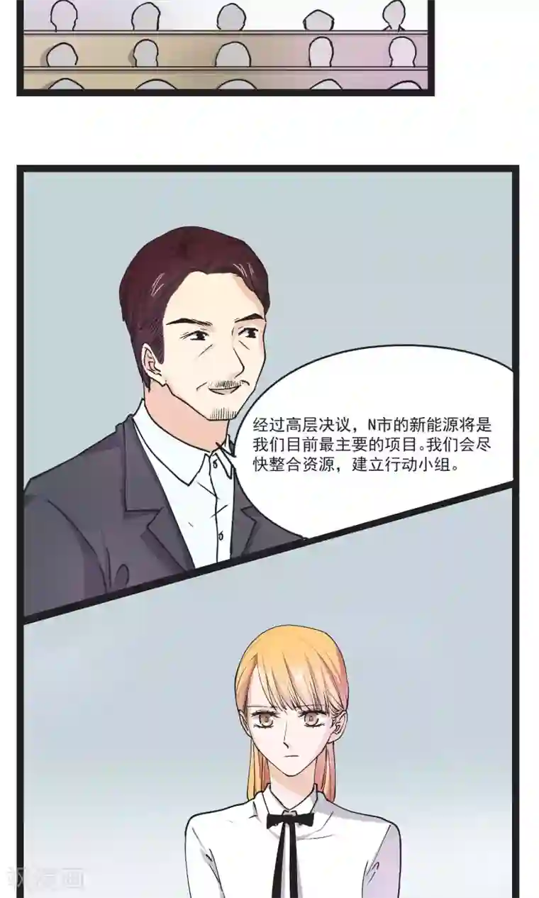 夜色下的写字楼第33话 善良不能存在