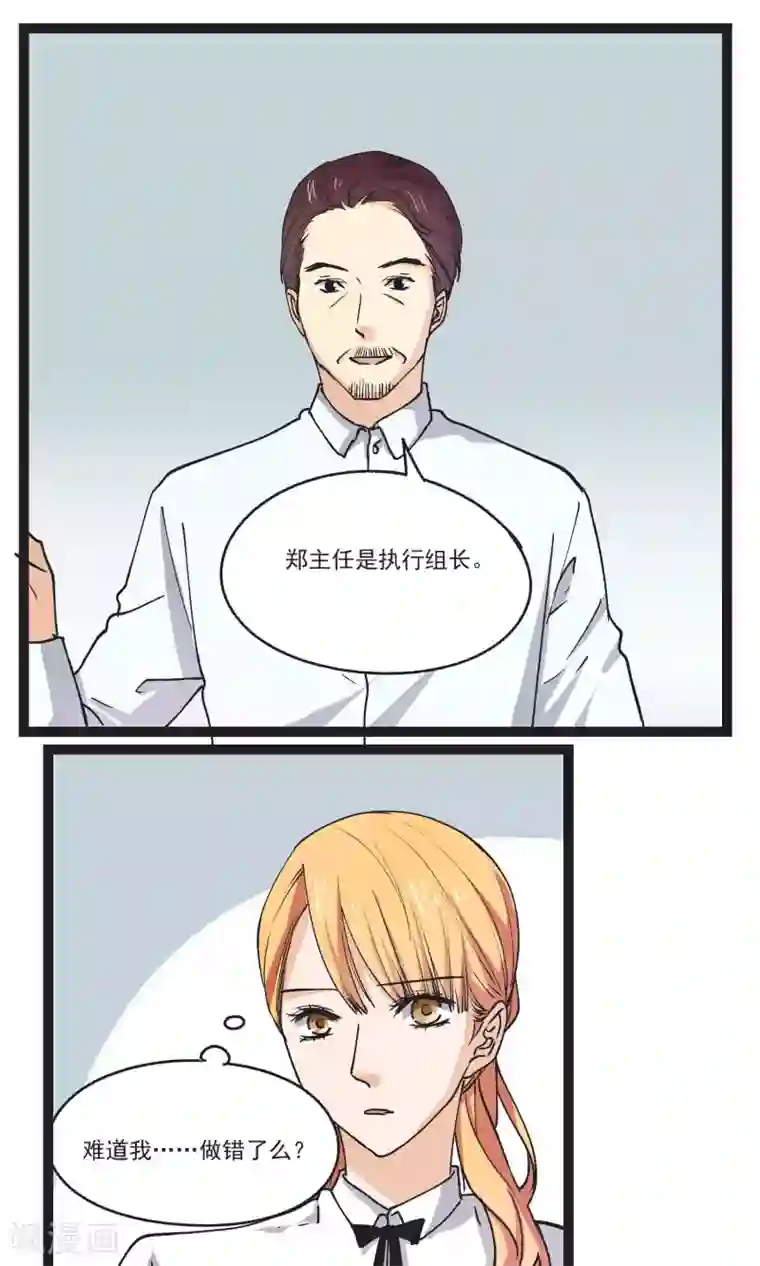 夜色下的写字楼第33话 善良不能存在