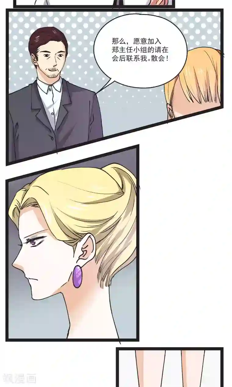 夜色下的写字楼第33话 善良不能存在