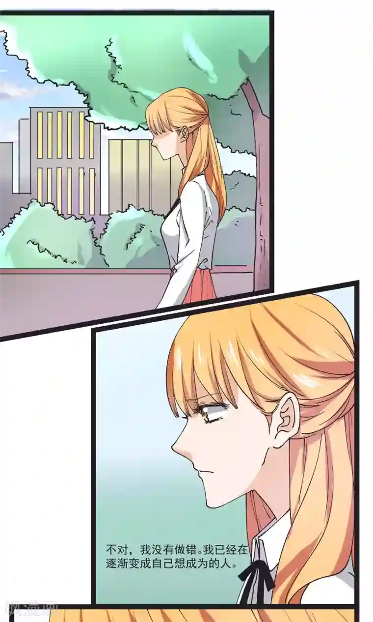 夜色下的写字楼第33话 善良不能存在