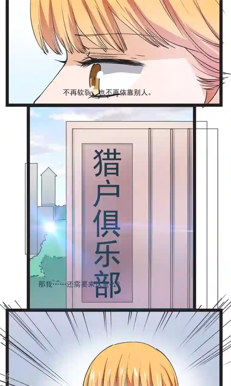 夜色下的写字楼第33话 善良不能存在