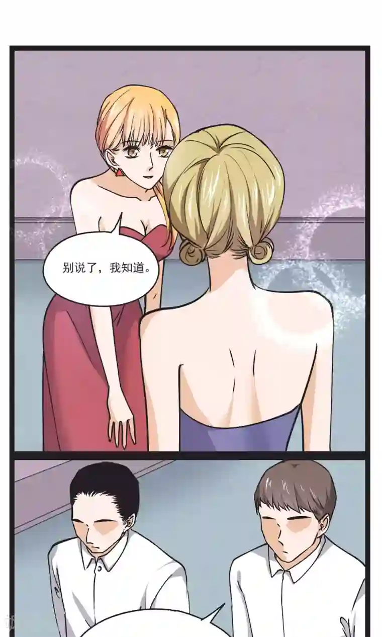 夜色下的写字楼第33话 善良不能存在