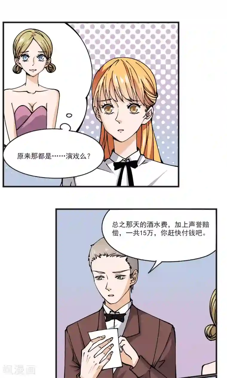 夜色下的写字楼第33话 善良不能存在