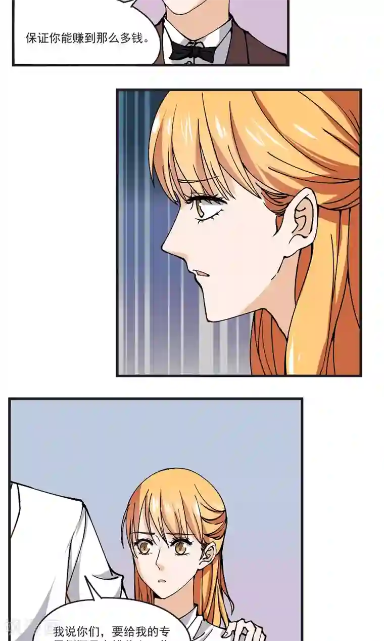 夜色下的写字楼第33话 善良不能存在