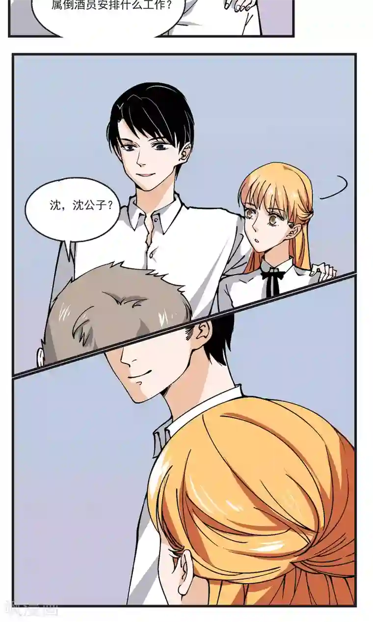 夜色下的写字楼第33话 善良不能存在