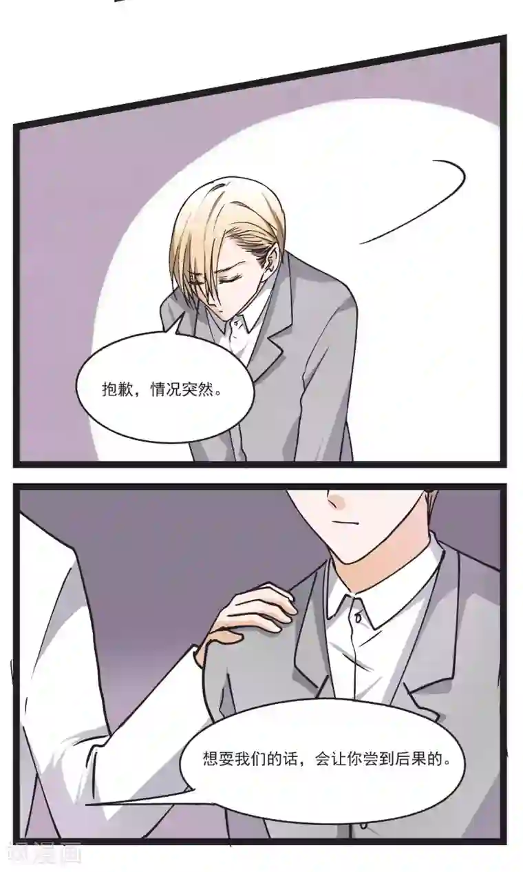 夜色下的写字楼第33话 善良不能存在