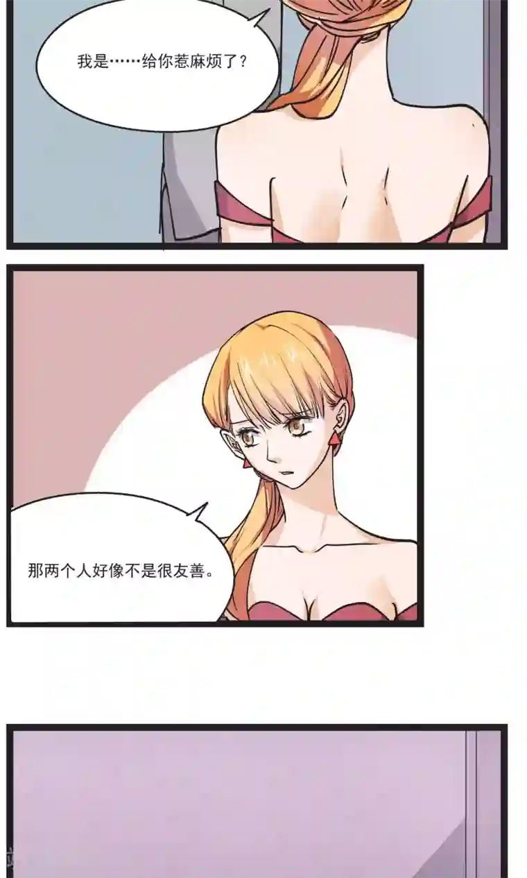 夜色下的写字楼第33话 善良不能存在