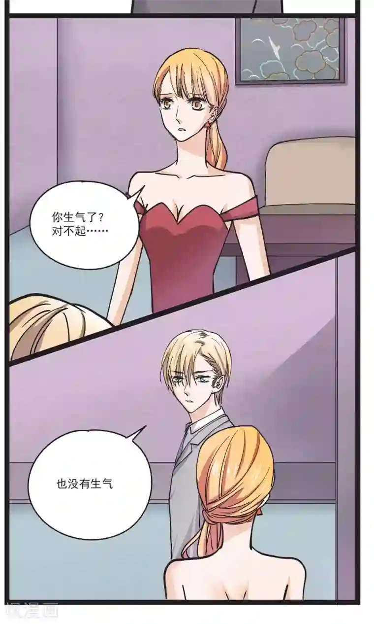 夜色下的写字楼第33话 善良不能存在