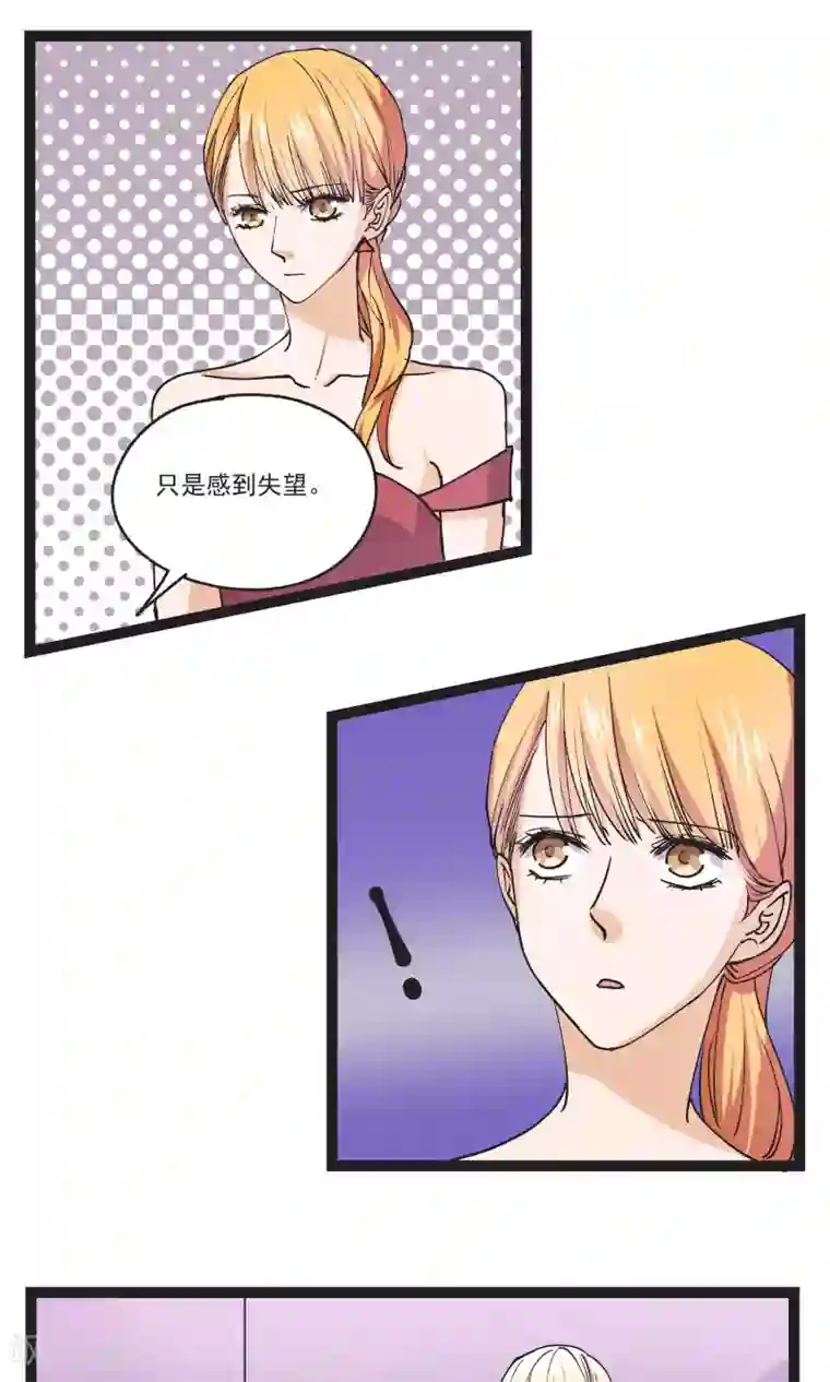 夜色下的写字楼第33话 善良不能存在