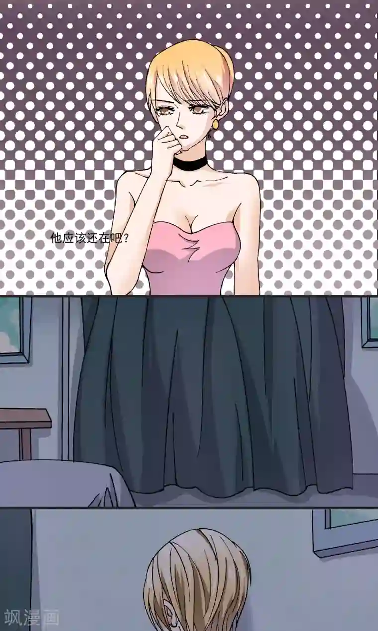 夜色下的写字楼第34话 沈公子的好意