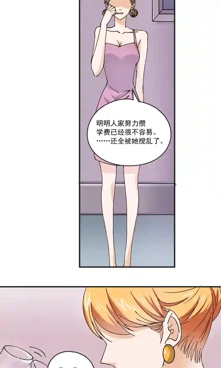 夜色下的写字楼第34话 沈公子的好意