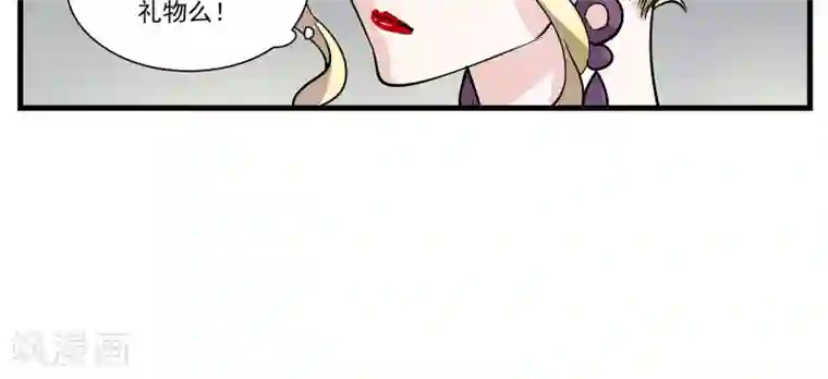 夜色下的写字楼第34话 沈公子的好意