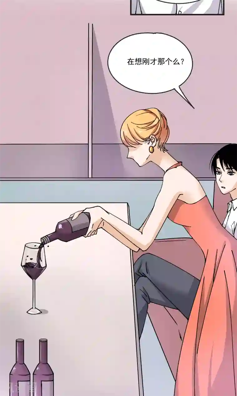 夜色下的写字楼第34话 沈公子的好意