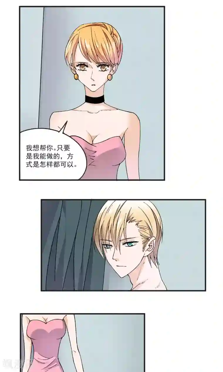 夜色下的写字楼第35话 陪酒女的生存技巧