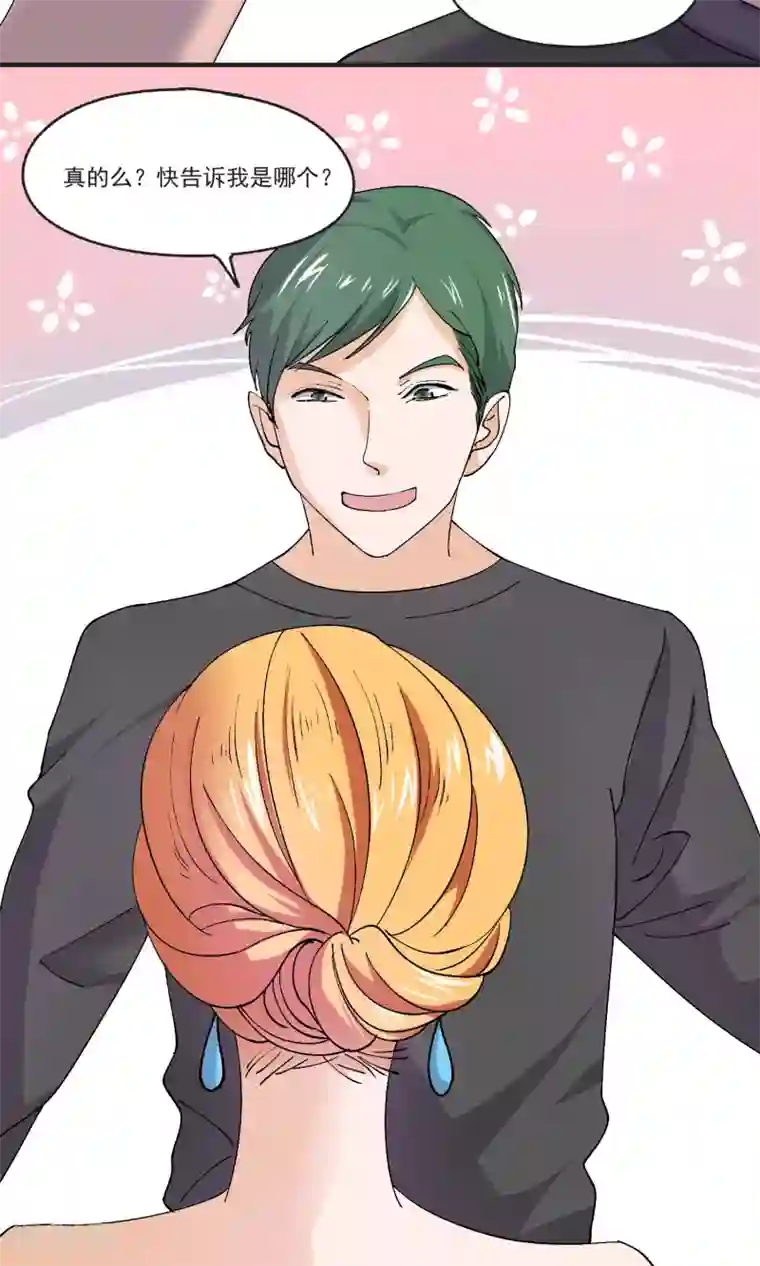 夜色下的写字楼第35话 陪酒女的生存技巧