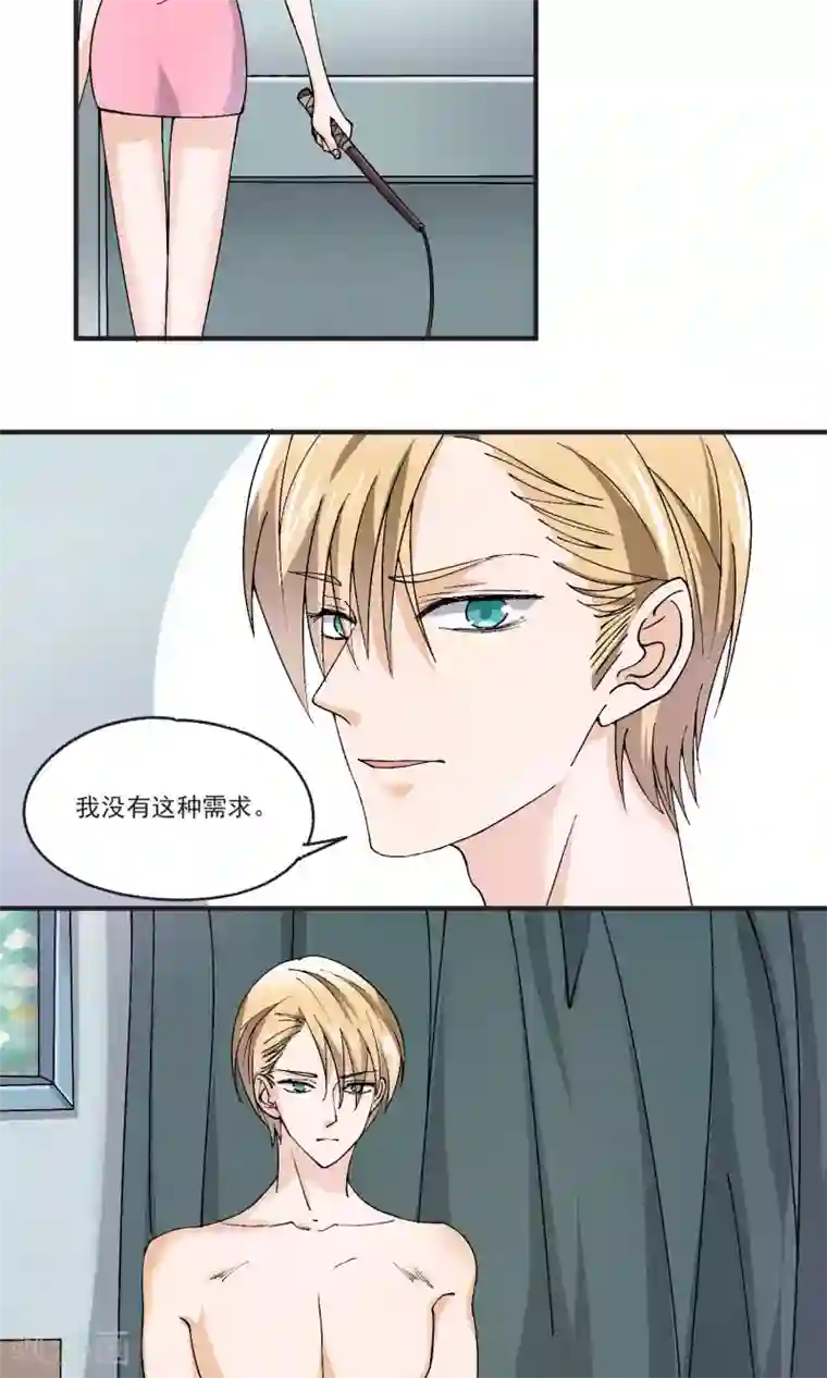 夜色下的写字楼第35话 陪酒女的生存技巧