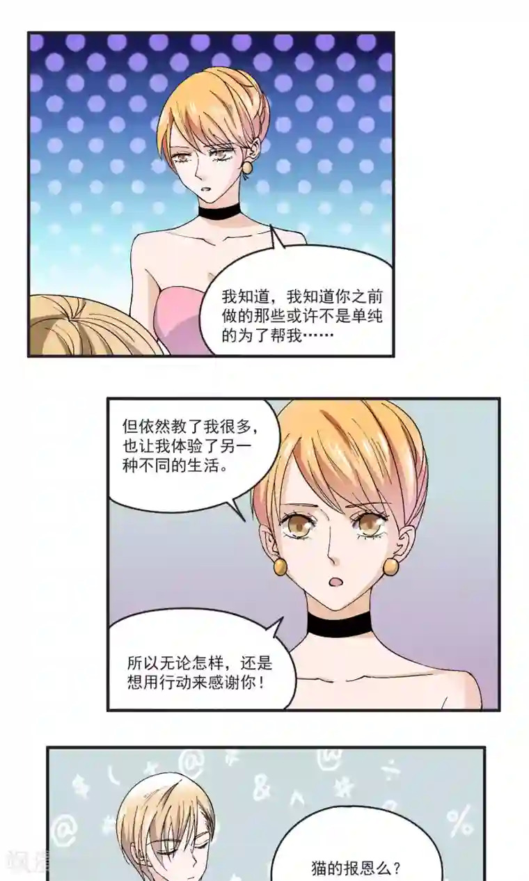 夜色下的写字楼第35话 陪酒女的生存技巧