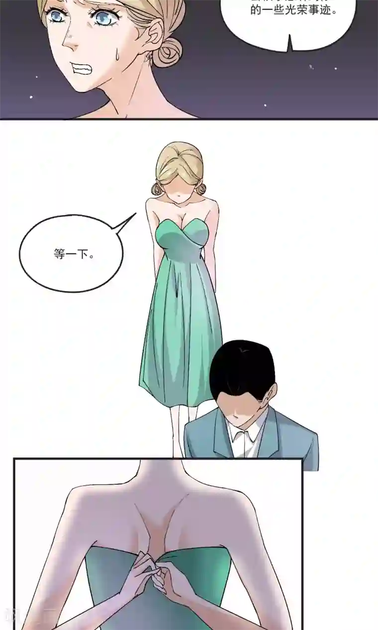 夜色下的写字楼第36话 对付经理的办法