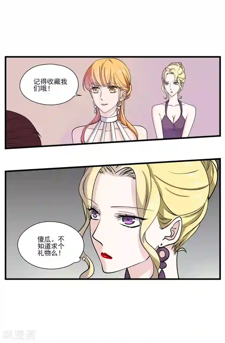 夜色下的写字楼第36话 对付经理的办法