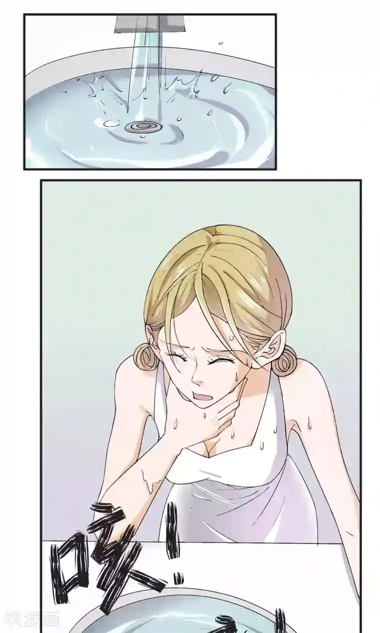 夜色下的写字楼第37话 翻身的机会