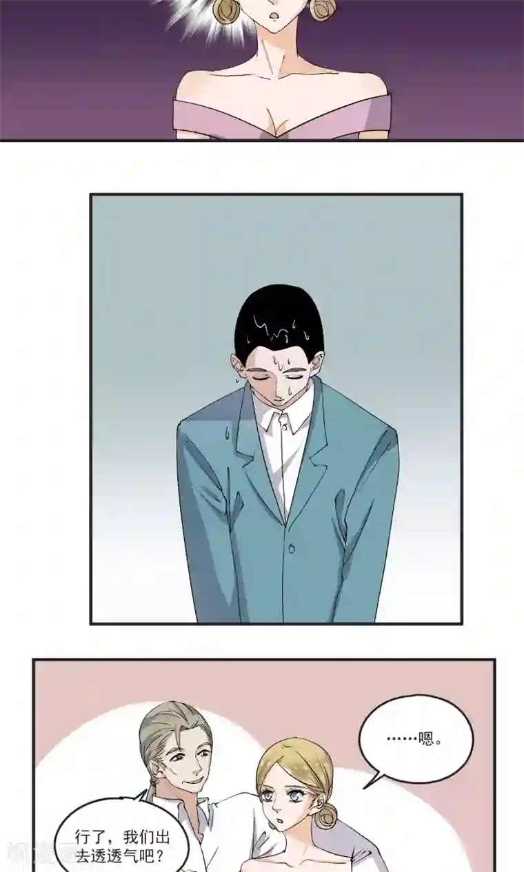 夜色下的写字楼第37话 翻身的机会