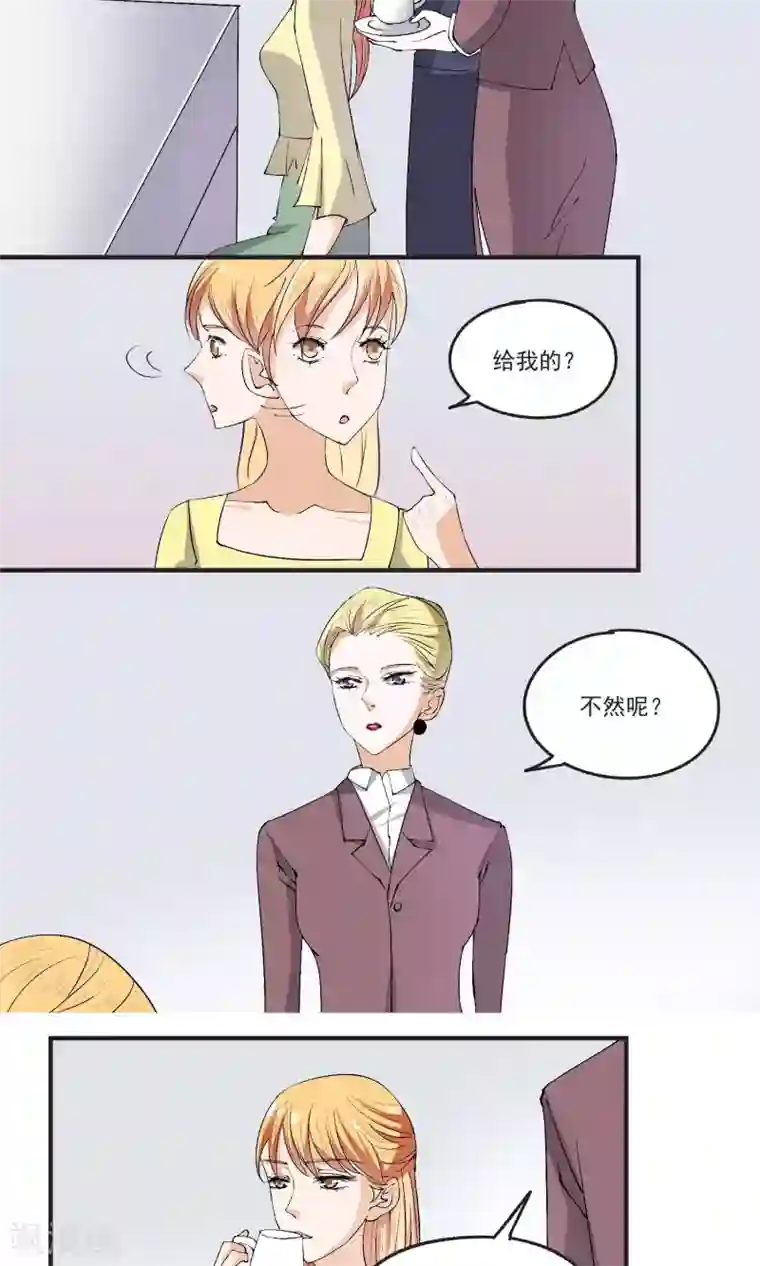 夜色下的写字楼第38话 成为TOP