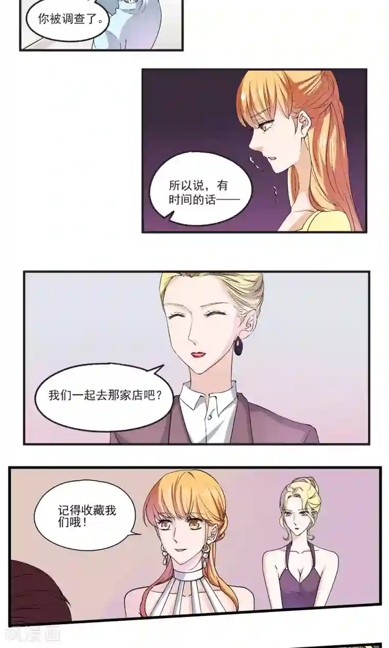 夜色下的写字楼第38话 成为TOP