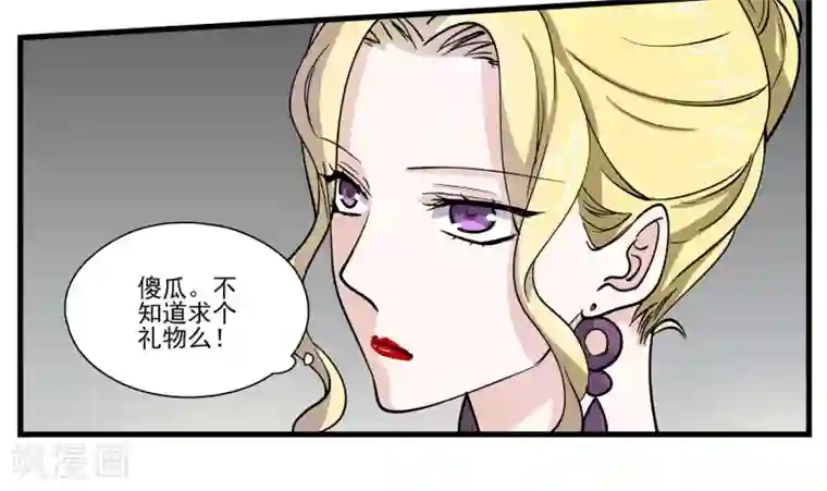 夜色下的写字楼第38话 成为TOP