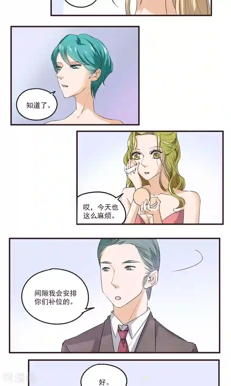 夜色下的写字楼第38话 成为TOP