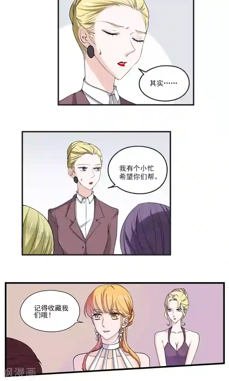 夜色下的写字楼第39话 试探