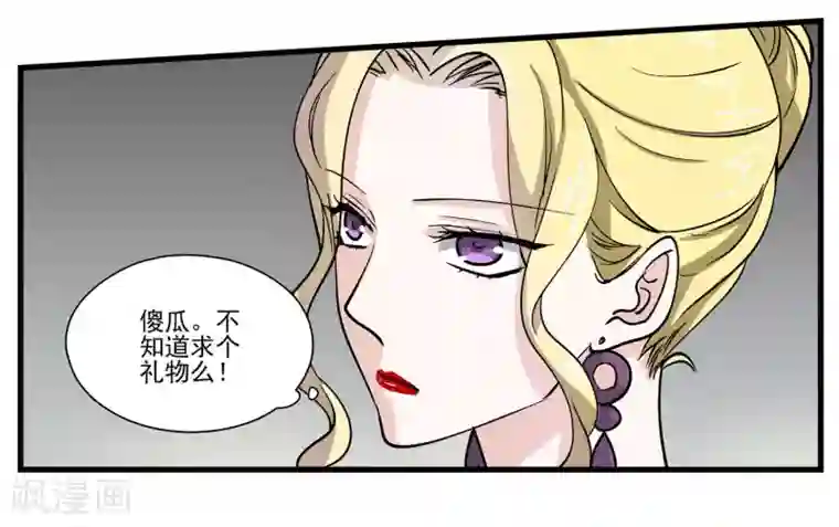 夜色下的写字楼第39话 试探