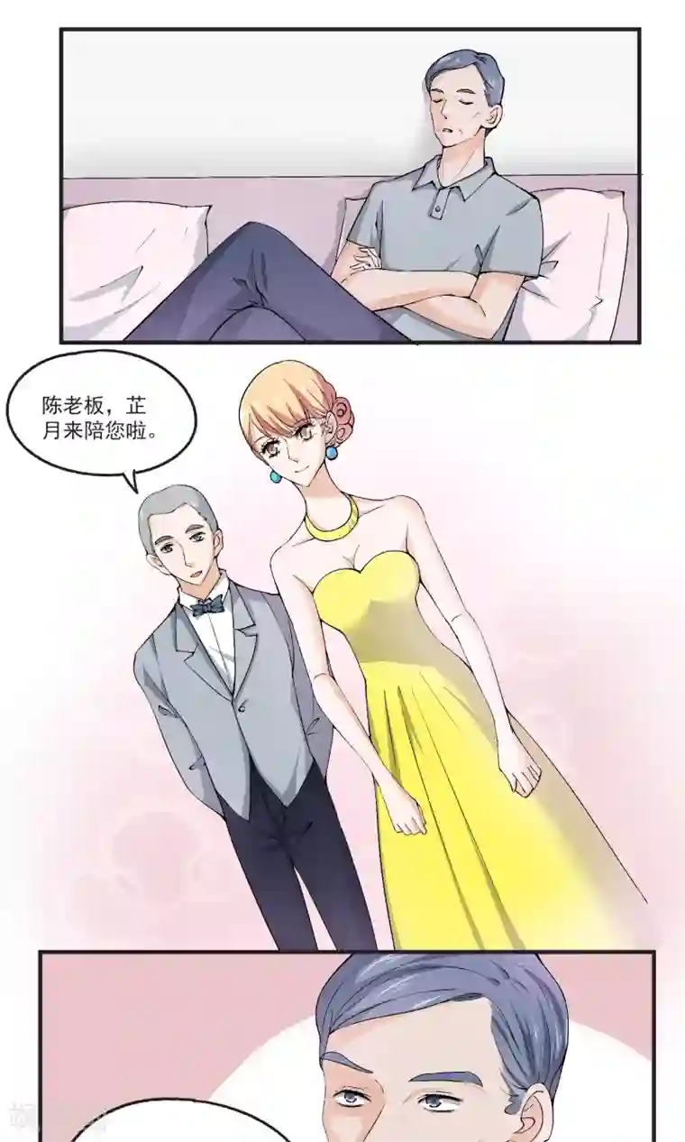 夜色下的写字楼第40话 小哥哥很好玩哦