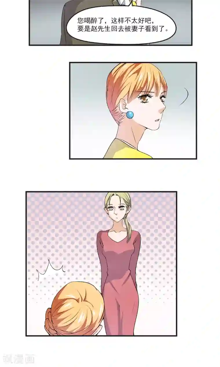 夜色下的写字楼第40话 小哥哥很好玩哦