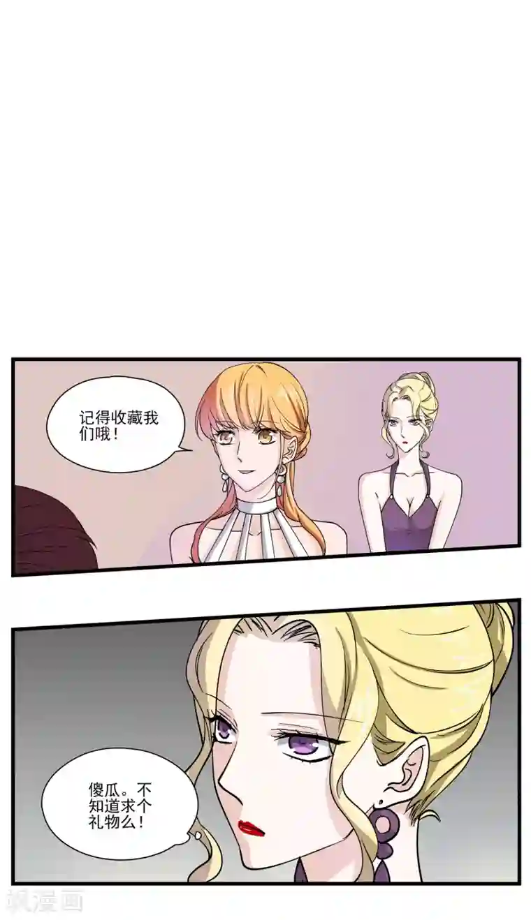 夜色下的写字楼第40话 小哥哥很好玩哦