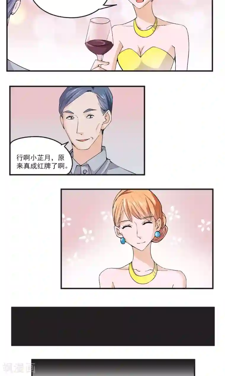 夜色下的写字楼第40话 小哥哥很好玩哦