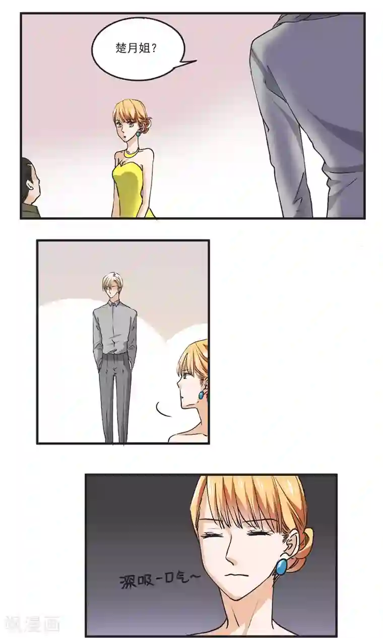 夜色下的写字楼第41话 气场完全不一样