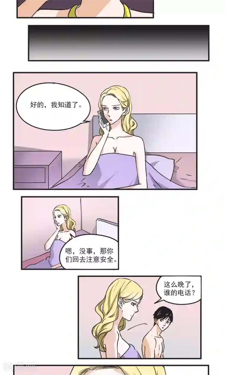 夜色下的写字楼第41话 气场完全不一样