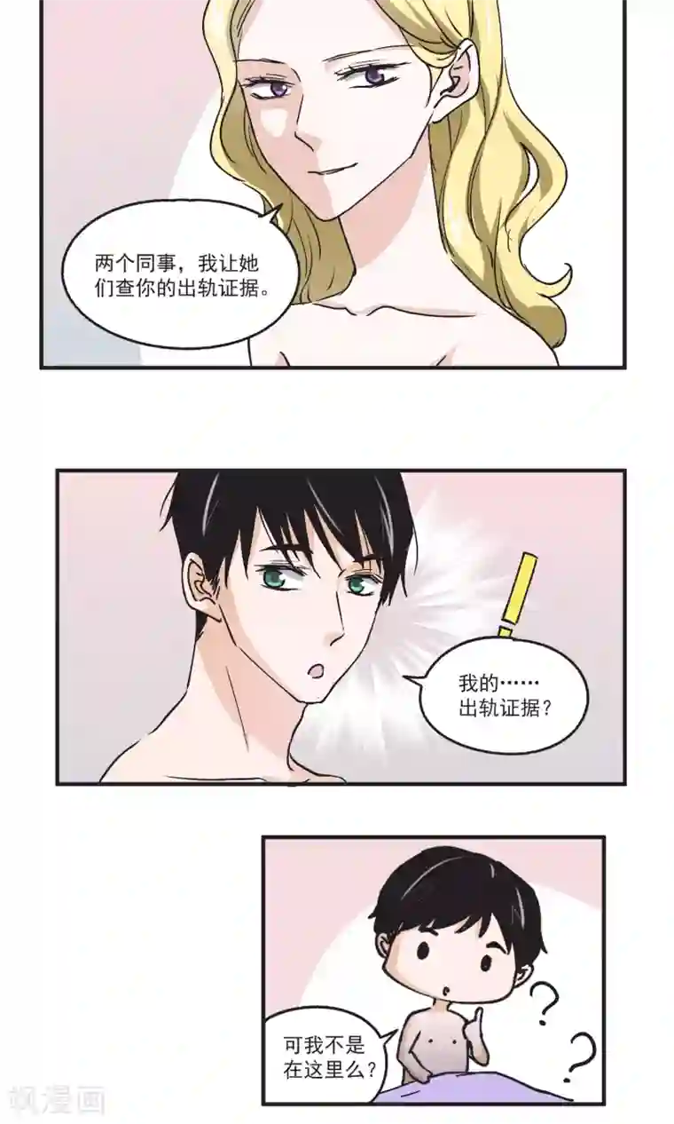 夜色下的写字楼第41话 气场完全不一样