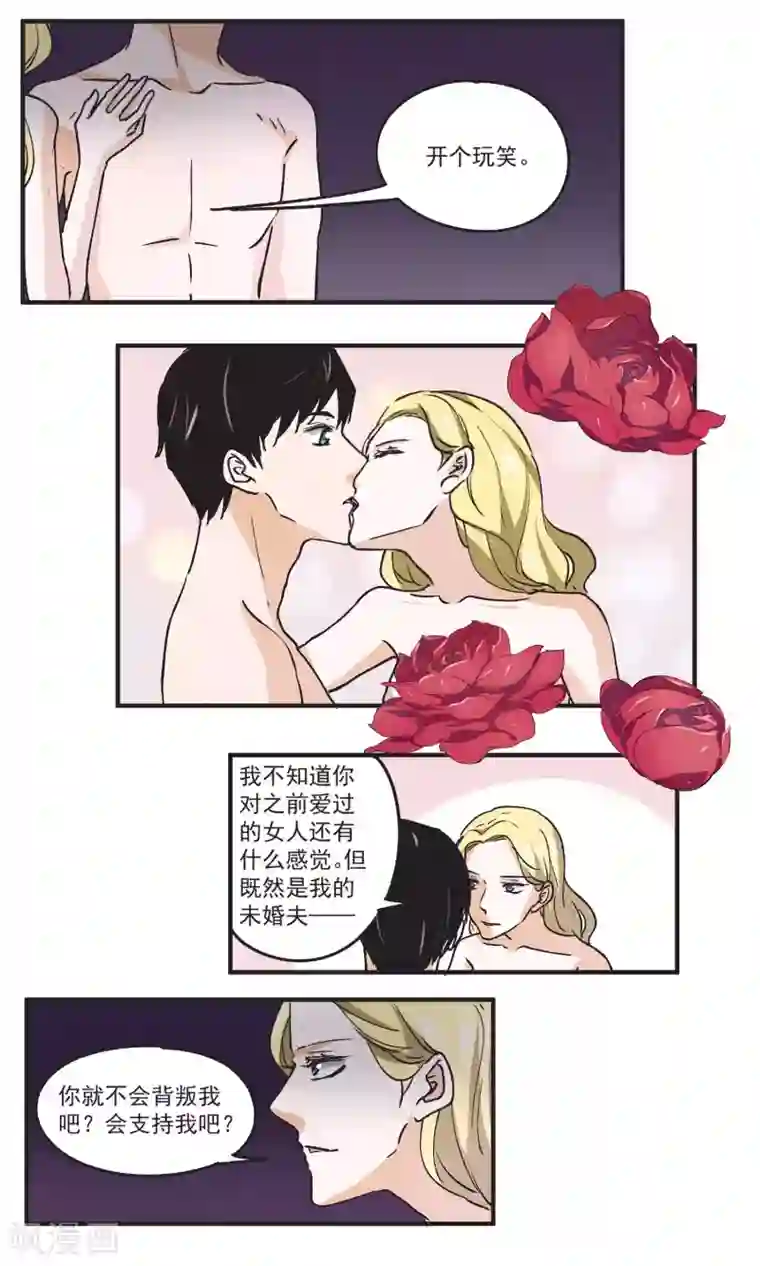 夜色下的写字楼第41话 气场完全不一样