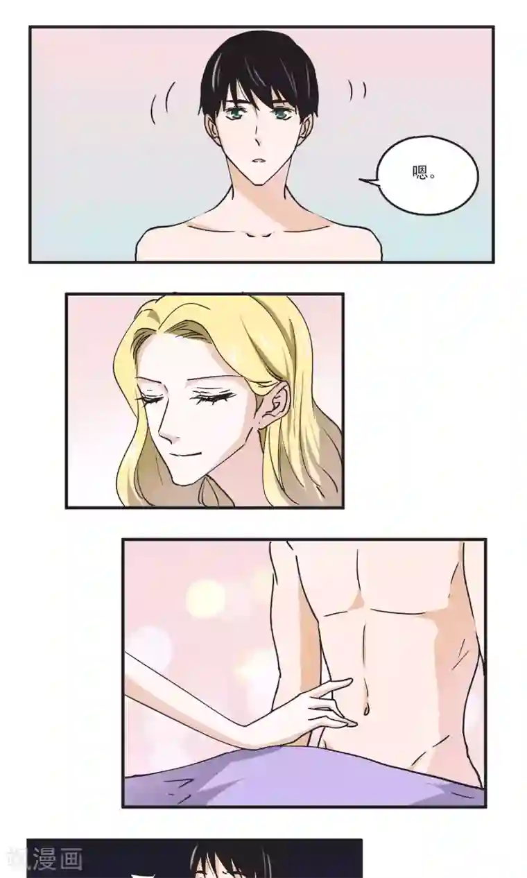 夜色下的写字楼第41话 气场完全不一样